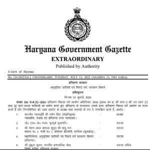 haryana government letter