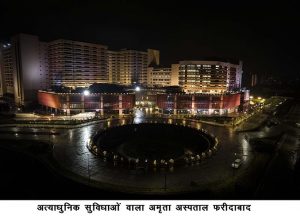 प्रधानमंत्री 6 हजार करोड़ की लागत से बने अमृता अस्पताल का 24 अगस्त को करेंगे उद्घाटन 11 hospital