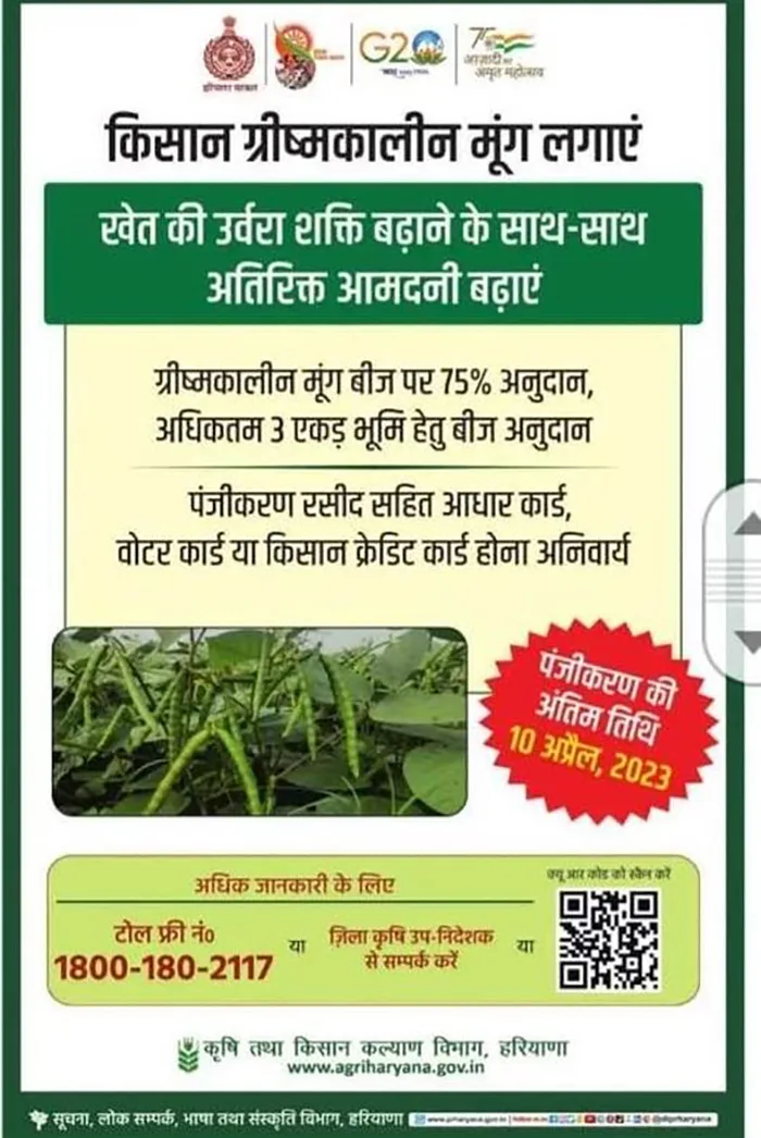 haryana