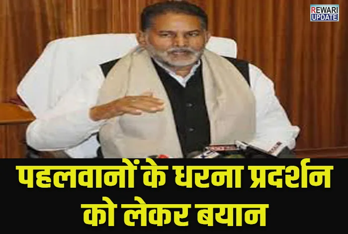 Wrestlers Protest: पूर्व मंत्री रामबिलास शर्मा का पहलवानों के धरना प्रदर्शन को लेकर दिया बयान 1 Wrestlers Protest