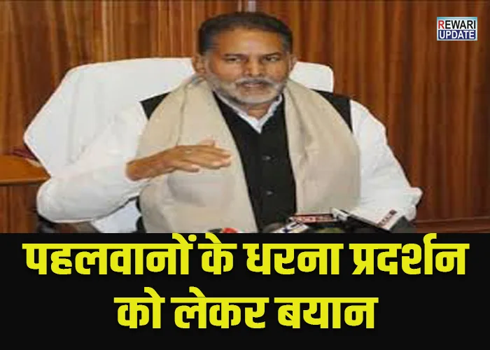 Wrestlers Protest: पूर्व मंत्री रामबिलास शर्मा का पहलवानों के धरना प्रदर्शन को लेकर दिया बयान 5 Wrestlers Protest