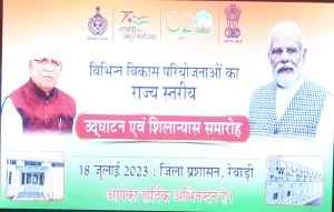 rewari