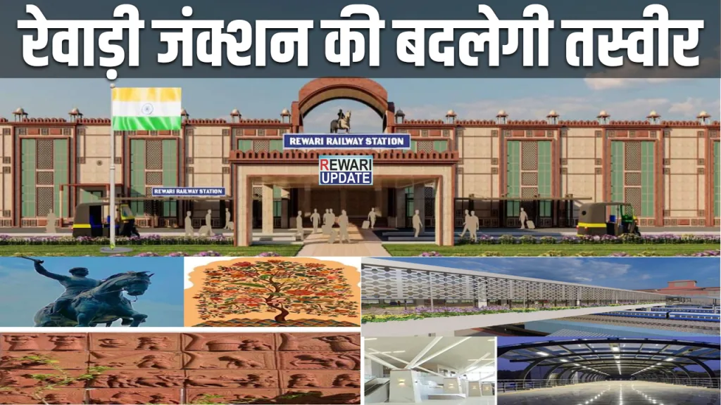 rewari railway station