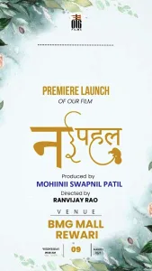 Film 'Nai Pahal'