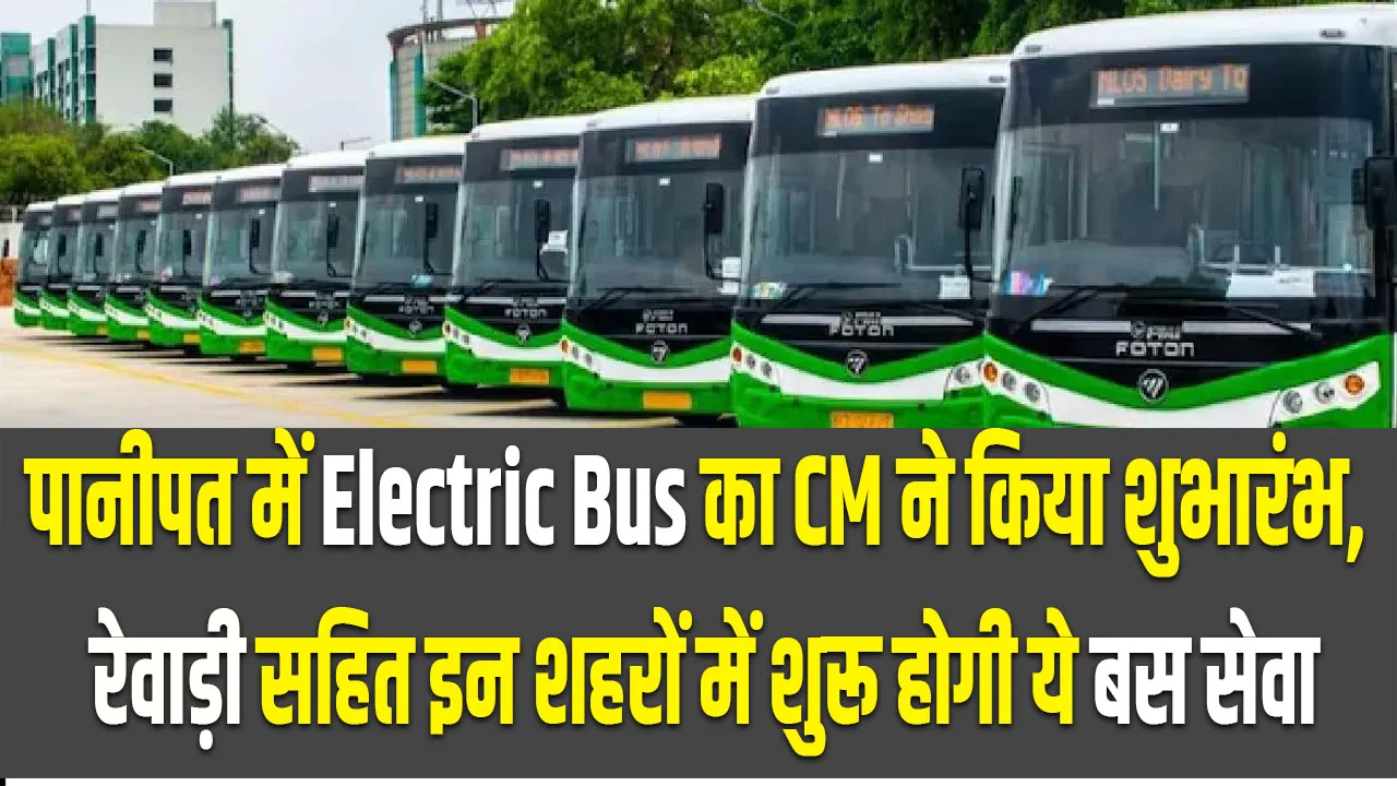 Electric Bus haryana