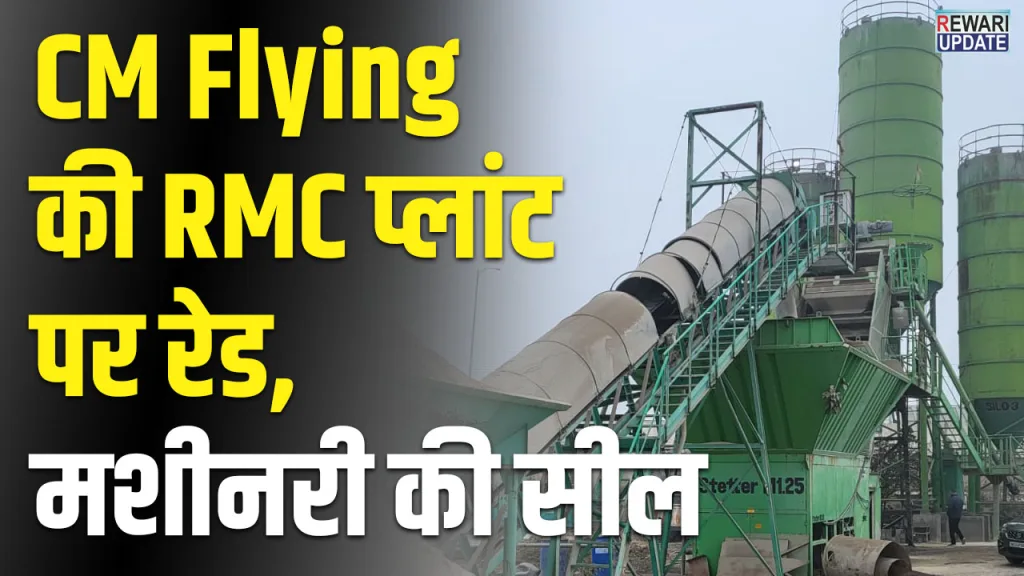 Raid on CM Flying's RMC plant