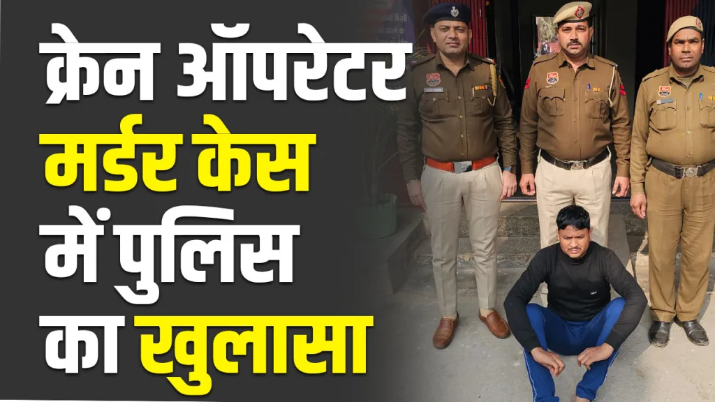 rewari police crime news