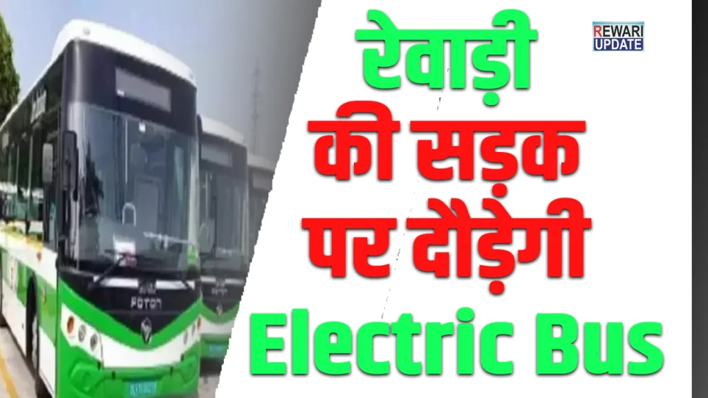 Electric bus rewari haryana
