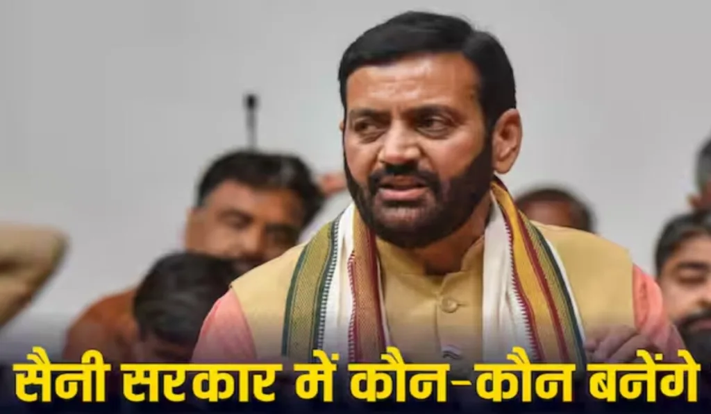 Haryana Cabinet Expansion: कुछ समय में Haryana के Nayab Singh Saini कैबिनेट विस्तारित होगा, यह नेता मंत्री