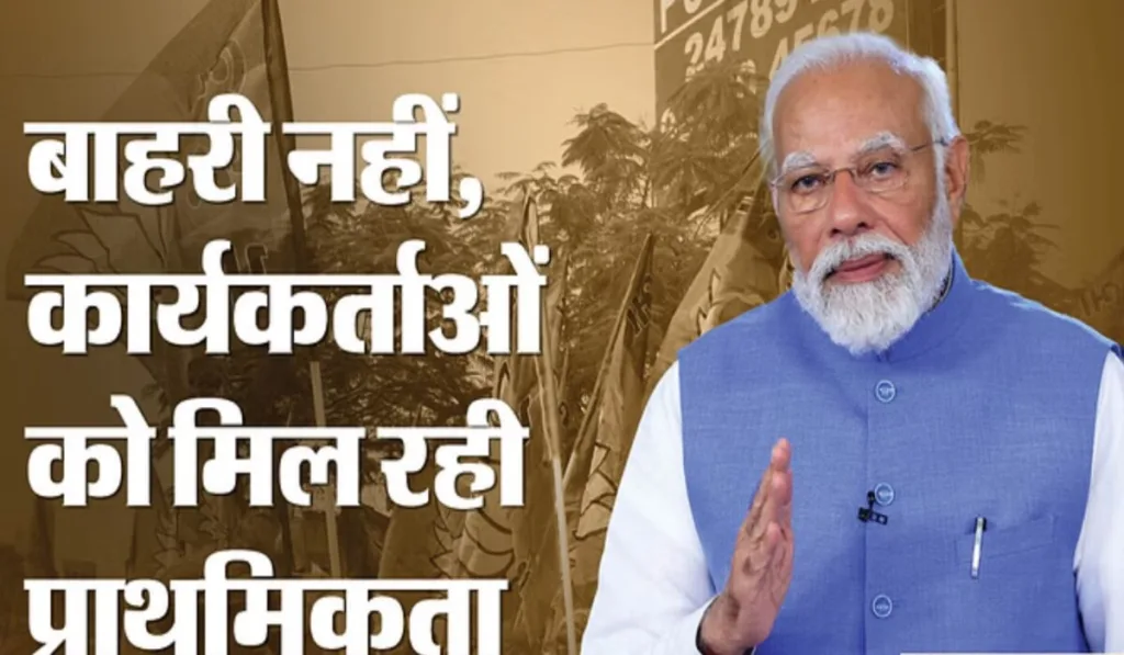 BJP: प्रधानमंत्री Narendra Modi ने BJP की सबसे बड़ी 'समस्या' को हल किया, यह परिवर्तन हर स्तर पर दिख