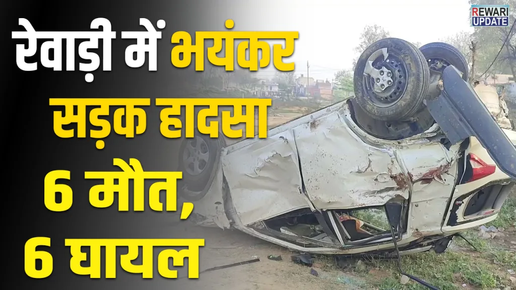 rewari road accident six people died