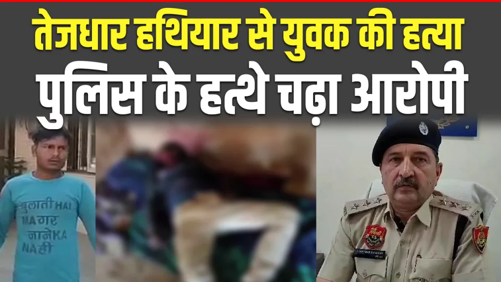 bawal police arrested murder accused