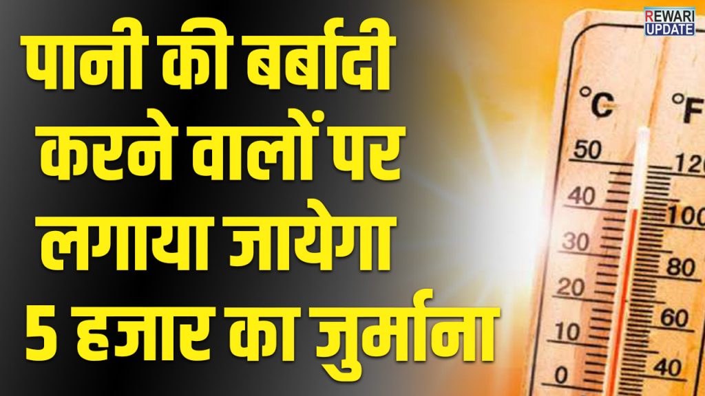 Rewari DC Meeting Regarding Heatwave