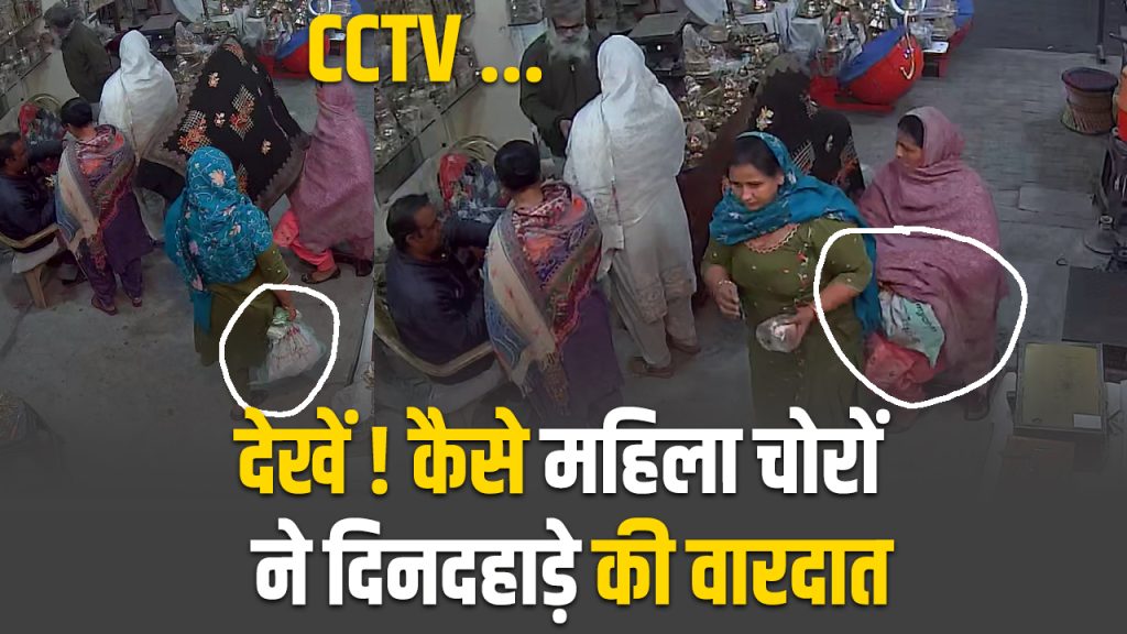 Theft CCTV rewari news live