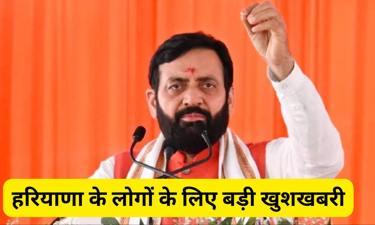 Haryana News: हरियाणा सरकार का बड़ा ऐलान! इन लोगों को मिली पेंशन की सौगात 5 Add a heading 77