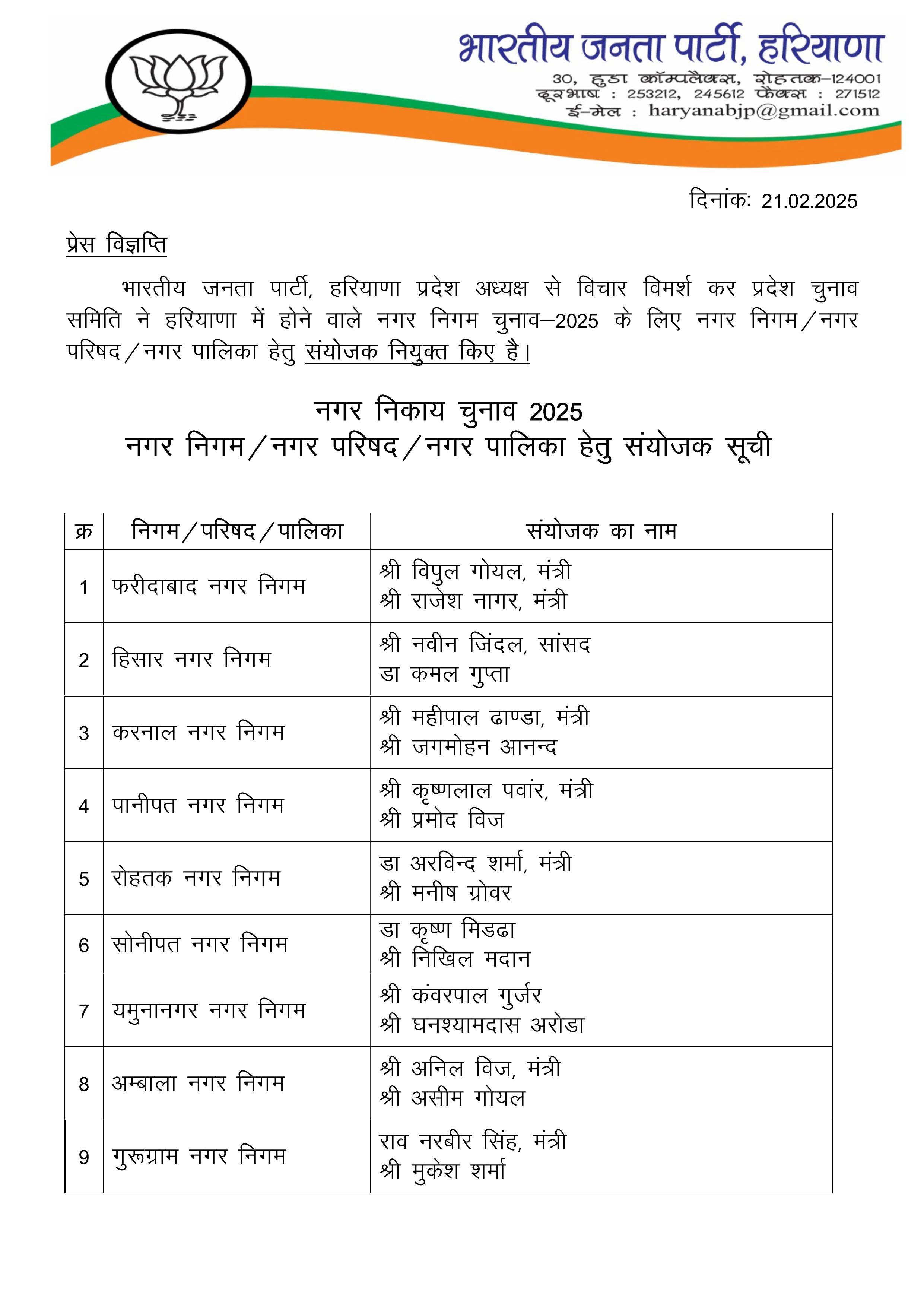 Press Note 1 images 0 1