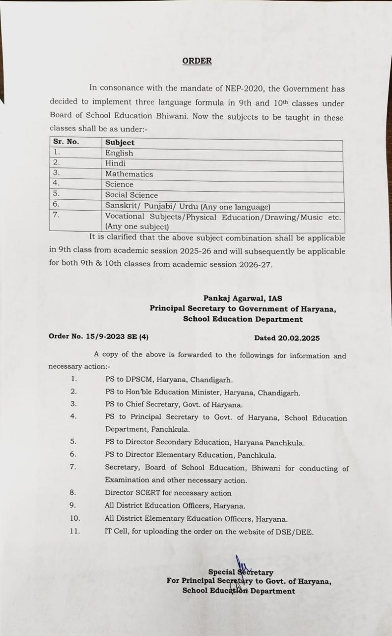 Haryana School Education: हरियाणा में अब 9वीं और 10वीं क्लास में पढ़ने होंगे ये सात सब्जेक्ट, सैनी सरकार ने जारी किया नोटिफिकेशन 10 WhatsApp Image 2025 02 22 at 10.53.52 PM