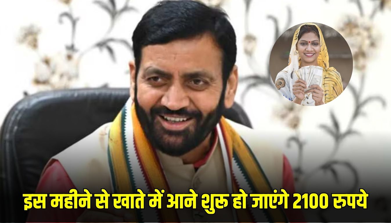 Lado Lakshmi Yojana: हरियाणा की महिलाओं के लिए बड़ी खुशखबरी, इस महीने से खाते में आने शुरू हो जाएंगे 2100 रुपये, जरूर तैयार करवा लें ये डॉक्यूमेंट्स 5 WhatsApp Image 2025 02 27 at 8.00.11 AM