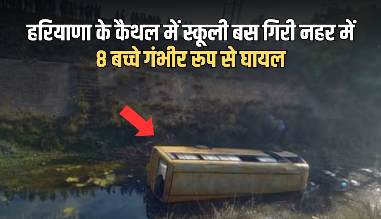 haryana kaithal news