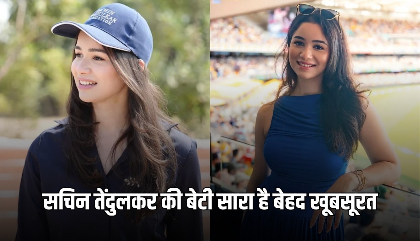 Sara Tendulkar: सचिन तेंदुलकर की बेटी सारा है बेहद खूबसूरत, देखें तस्वीरें 7 news 2025 02 21T094715.029