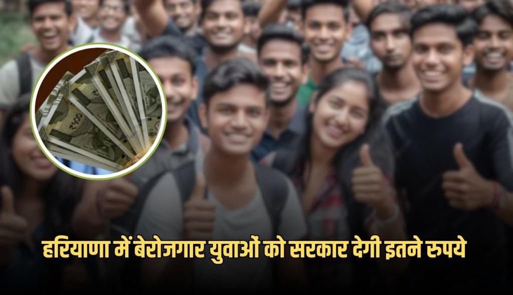 haryana saksham yuva yojana