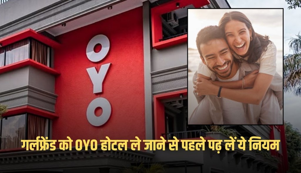 oyo new rule