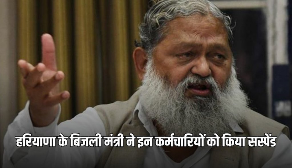 haryana minister anil vij