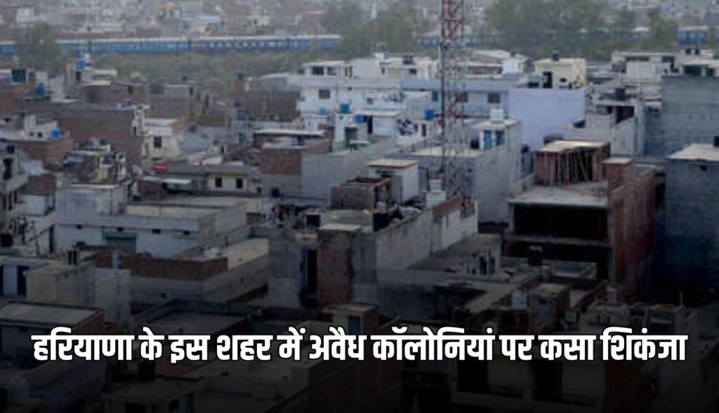 haryana colinies