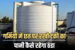 Cold Water Desi Jugad