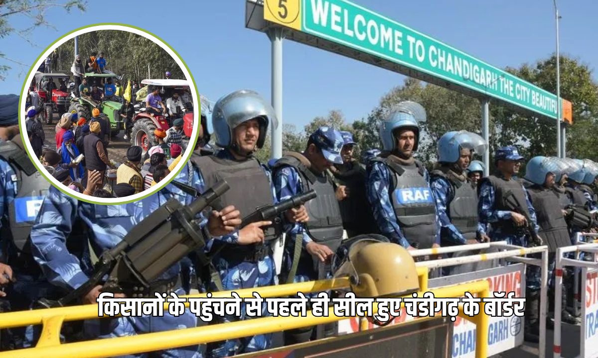 Farmer Protest: किसानों के प्रदर्शन को देखते हुए पुलिस ने सील किए चंडीगढ़ के सभी बॉर्डर, वाहन चालकों के लिए जारी की एडवाइजरी 5 Add a heading 2025 03 05T142948.228