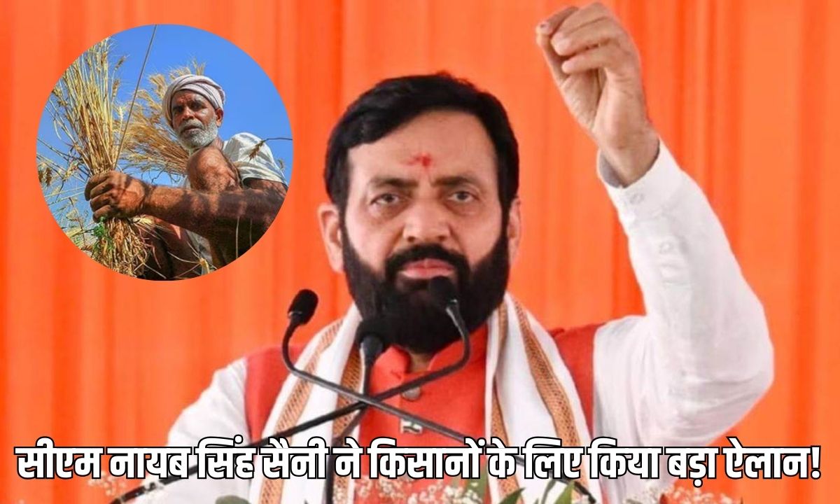 Haryana Farmers News: हरियाणा के किसानों की बल्ले-बल्ले, होली से पहले सीएम सैनी ने कर दिया ये बड़ा ऐलान 4 Add a heading 2025 03 06T073742.956