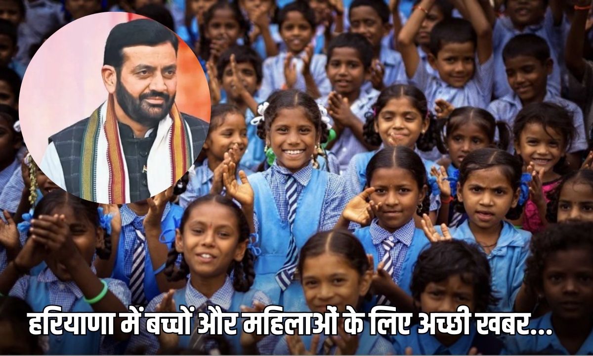 Haryana News: हरियाणा में खेल-खेल में पढ़ाई कर सकेंगे बच्चे, चरखी दादरी में बनेगा बाल भवन, महिलाएं भी कर सकेंगी ये कोर्स 5 Add a heading 2025 03 09T082316.572