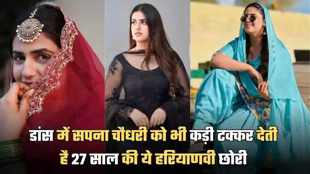 Pranjal Dahiya Net Worth