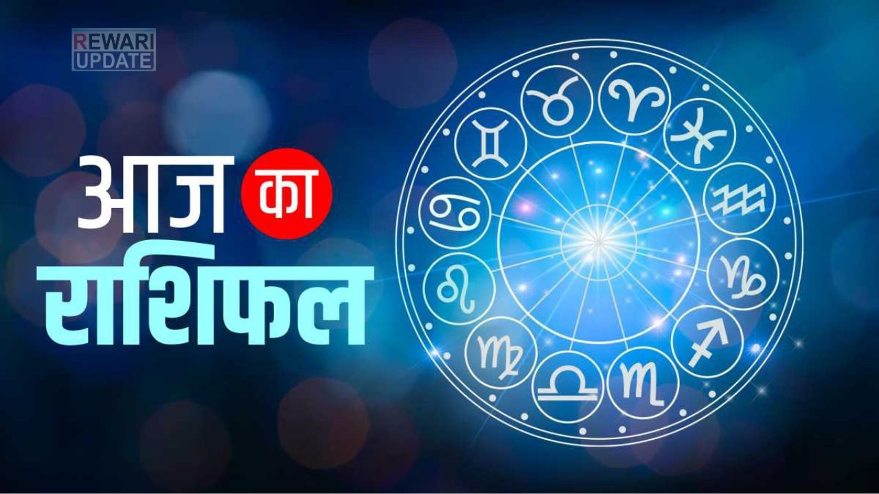 Aaj Ka Rashifal 28 March 2025: आज कैसा रहेगा आपका दिन, जानिए अपनी राशि का पूरा ब्यौरा 5 huge 2025 03 28T061121.049