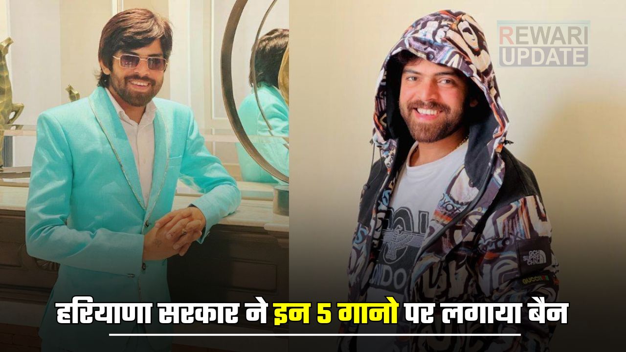 Haryana songs: हरियाणा सरकार ने इन 5 गानो पर लगाया बैन, मासूम शर्मा समेत इन गायक के नाम हैं शामिल 5 huge 2025 03 29T162625.054