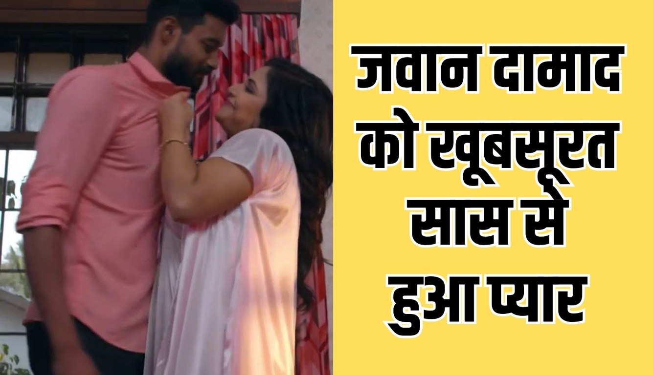 Saas Damad Love Story