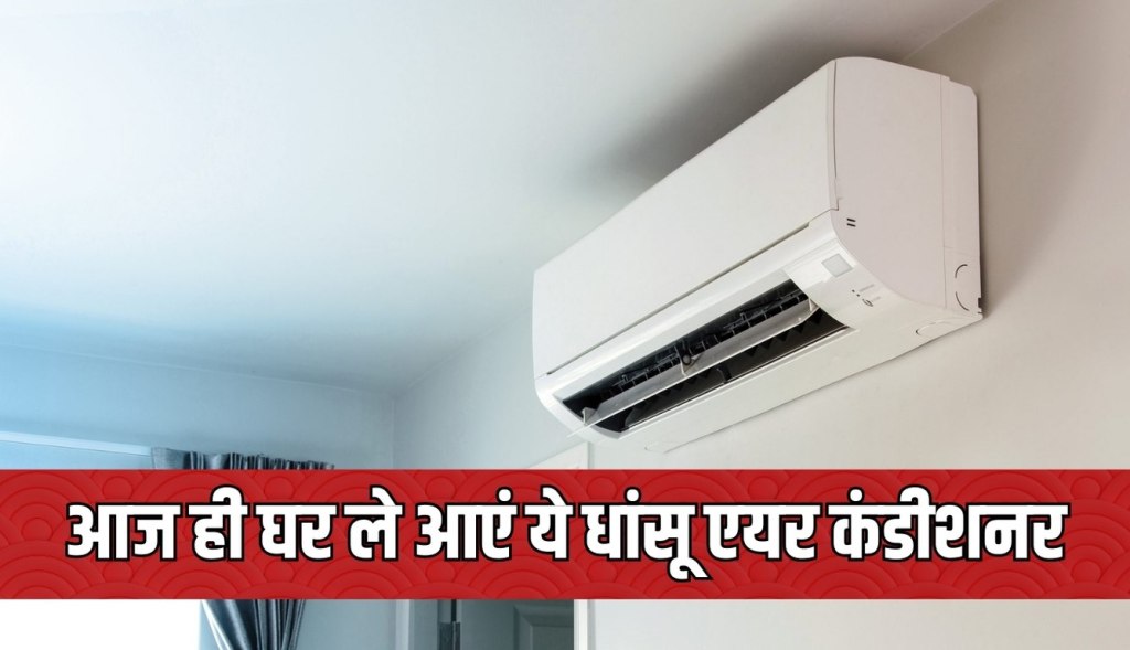 Bring home this amazing air conditioner today