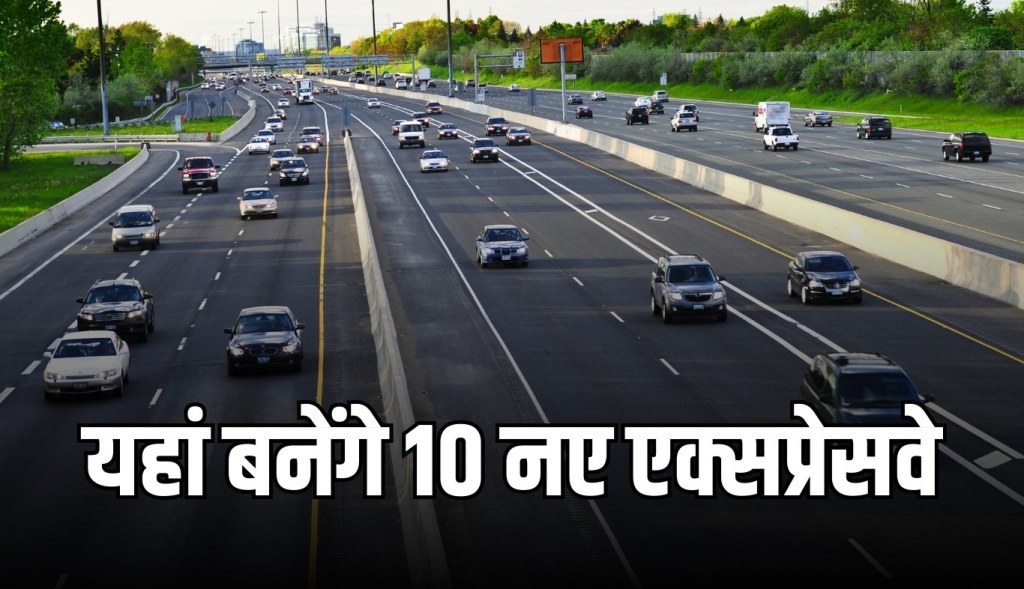 10 new expressways will be built here