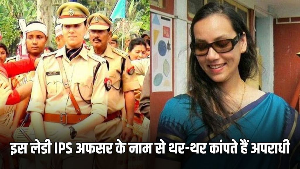 IPS Sanjukta Parashar