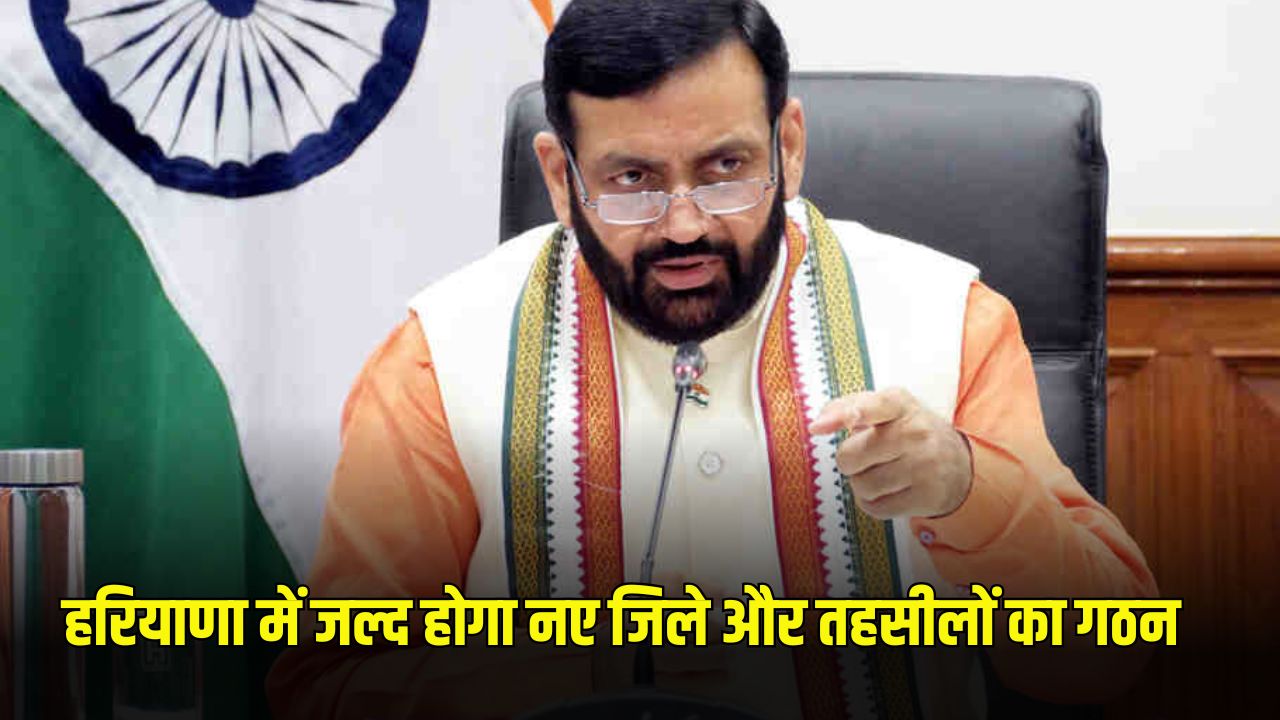 Haryana News: हरियाणा में जल्द होगा नए जिले और तहसीलों का गठन, CM सैनी ने दी जानकारी 5 हरियाणा में जल्द होगा नए जिले और तहसीलों का गठन