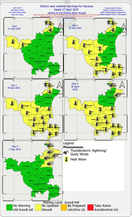 Haryana Weather Update: हरियाणा में 30 अप्रैल के बाद बदलेगा मौसम, 5 जिलों में बारिश के आसार 10 22