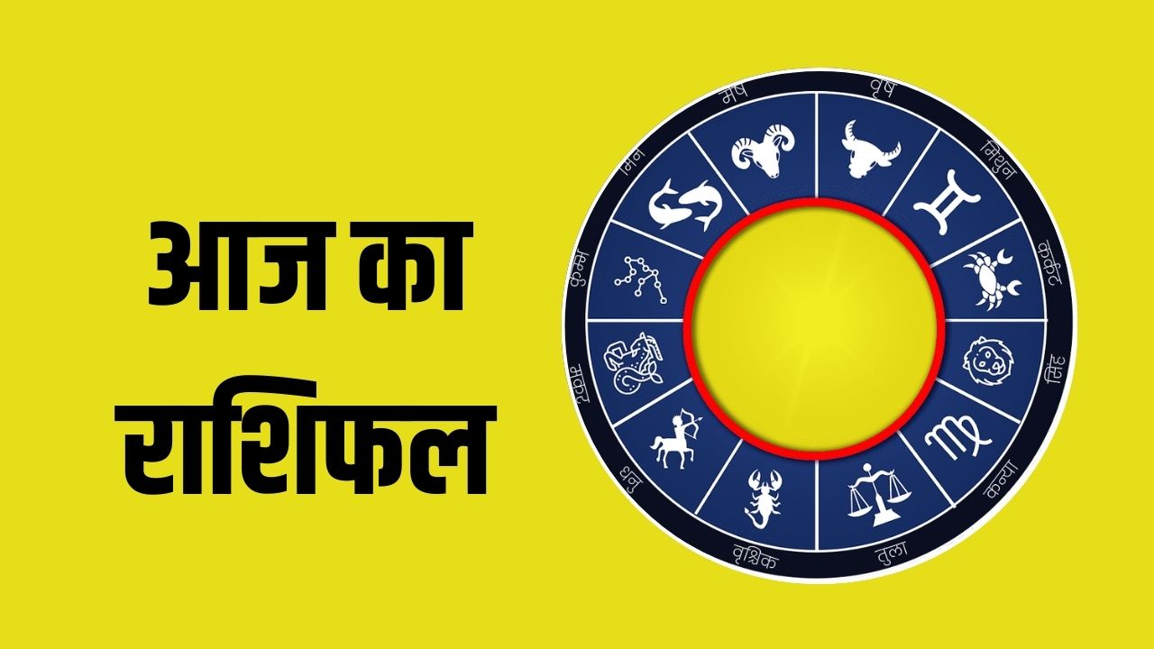 Aaj Ka Rashifal 28 April 2025
