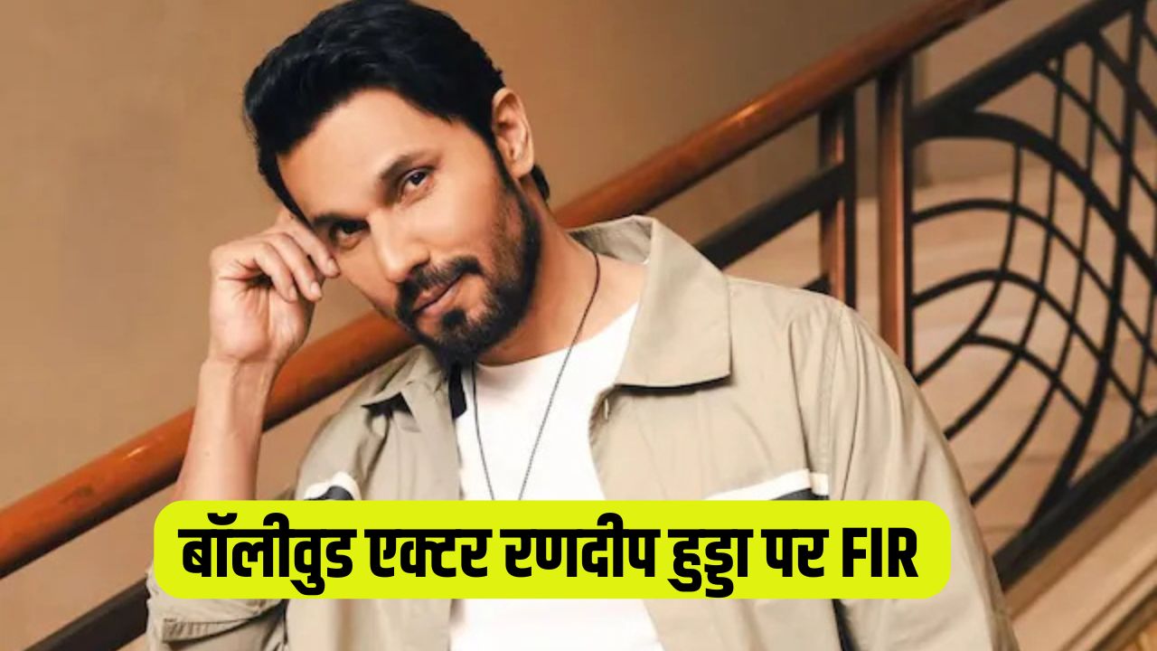 FIR against Haryanas Randeep Hooda