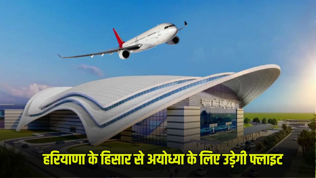 Flight will fly from Hisar in Haryana to Ayodhya