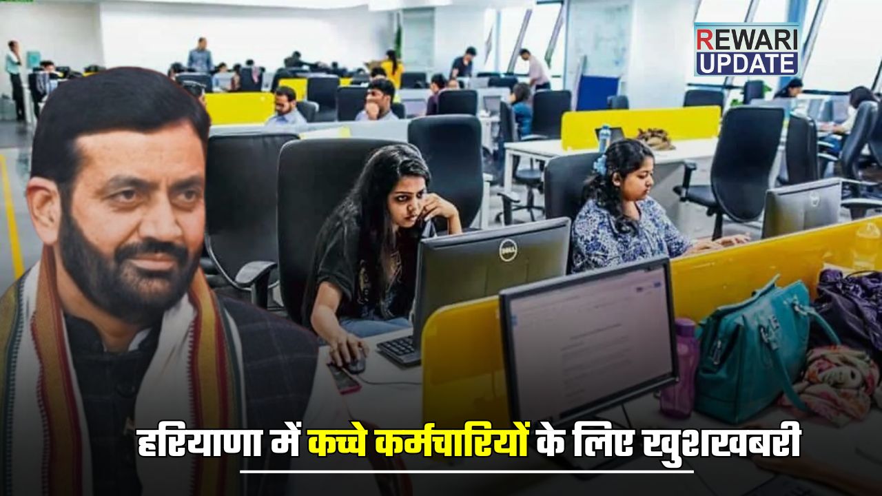 Good news for temporary employees in Haryana