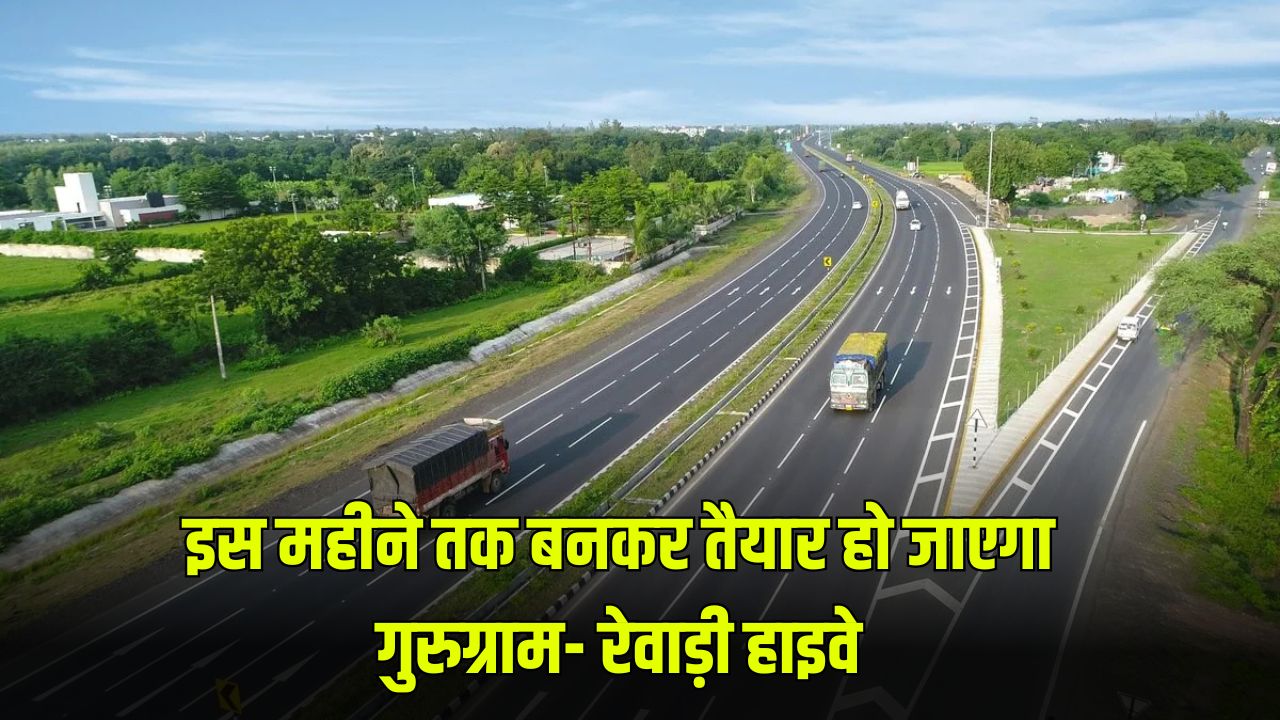 Good news for the people of Haryana 1 1