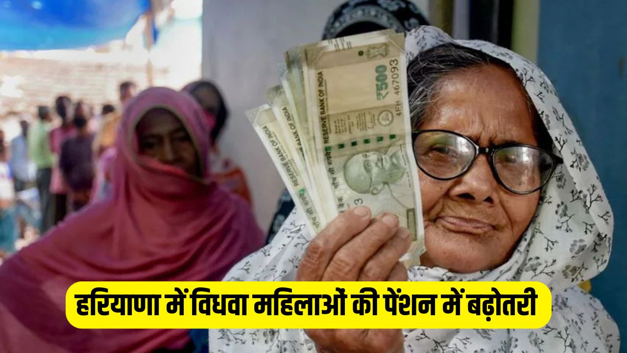 Good news for widowed women of Haryana
