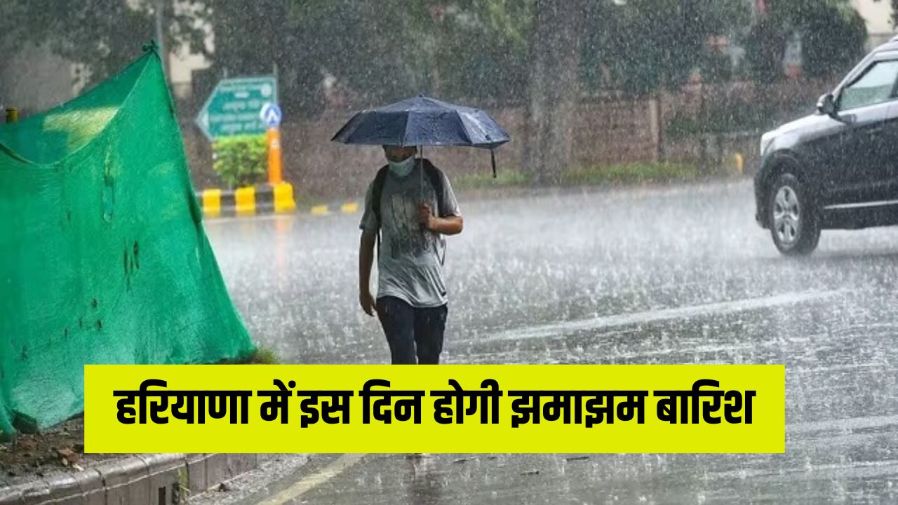 There will be heavy rain in Haryana on this day