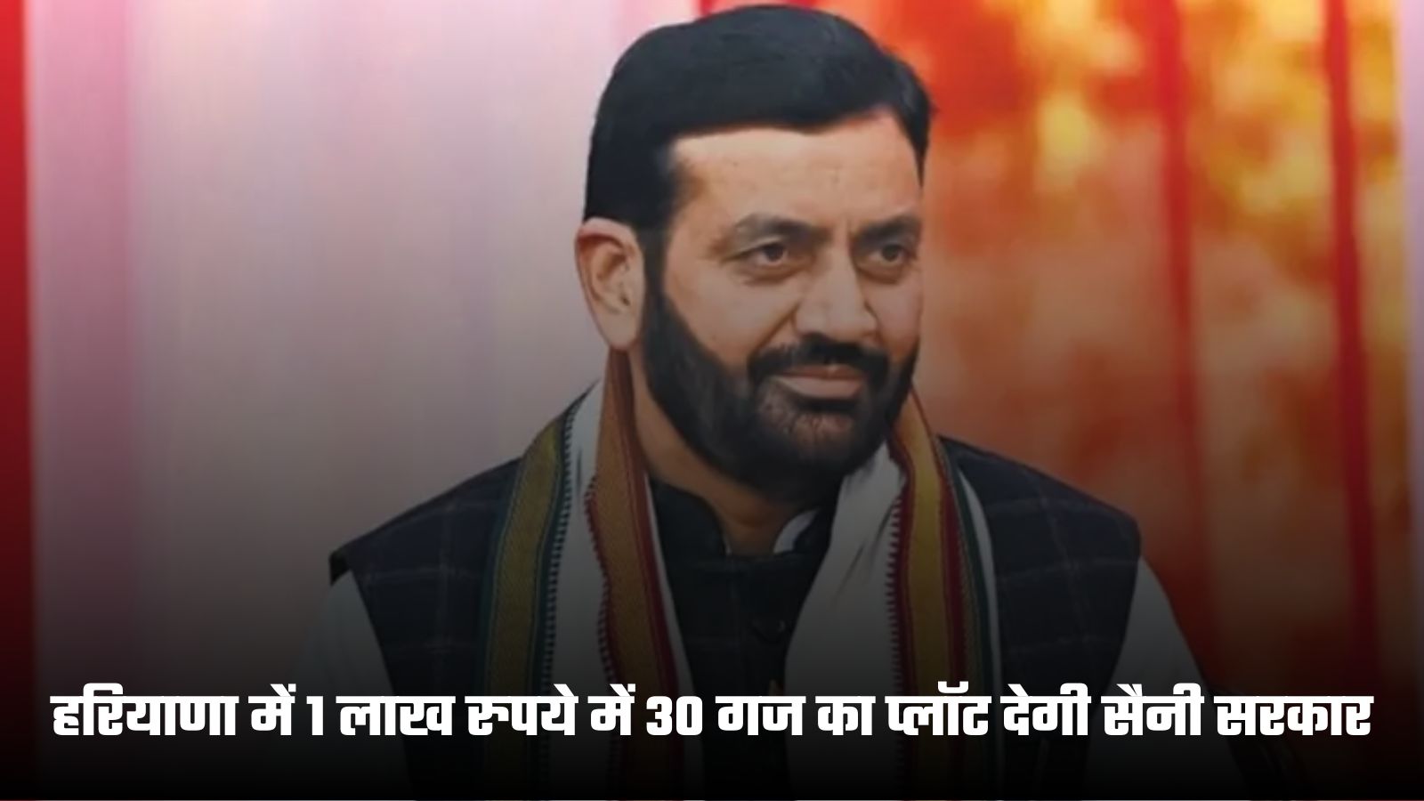 Haryana News: हरियाणा के इन 16 शहर वासियों की हो गई बल्ले-बल्ले, 1 लाख रुपये में 30 गज का प्लॉट देगी सैनी सरकार, देखें ऑफर 5 These 16 city residents of Haryana are lucky, Saini government will give 30 yards plot for Rs 1 lakh, see offer