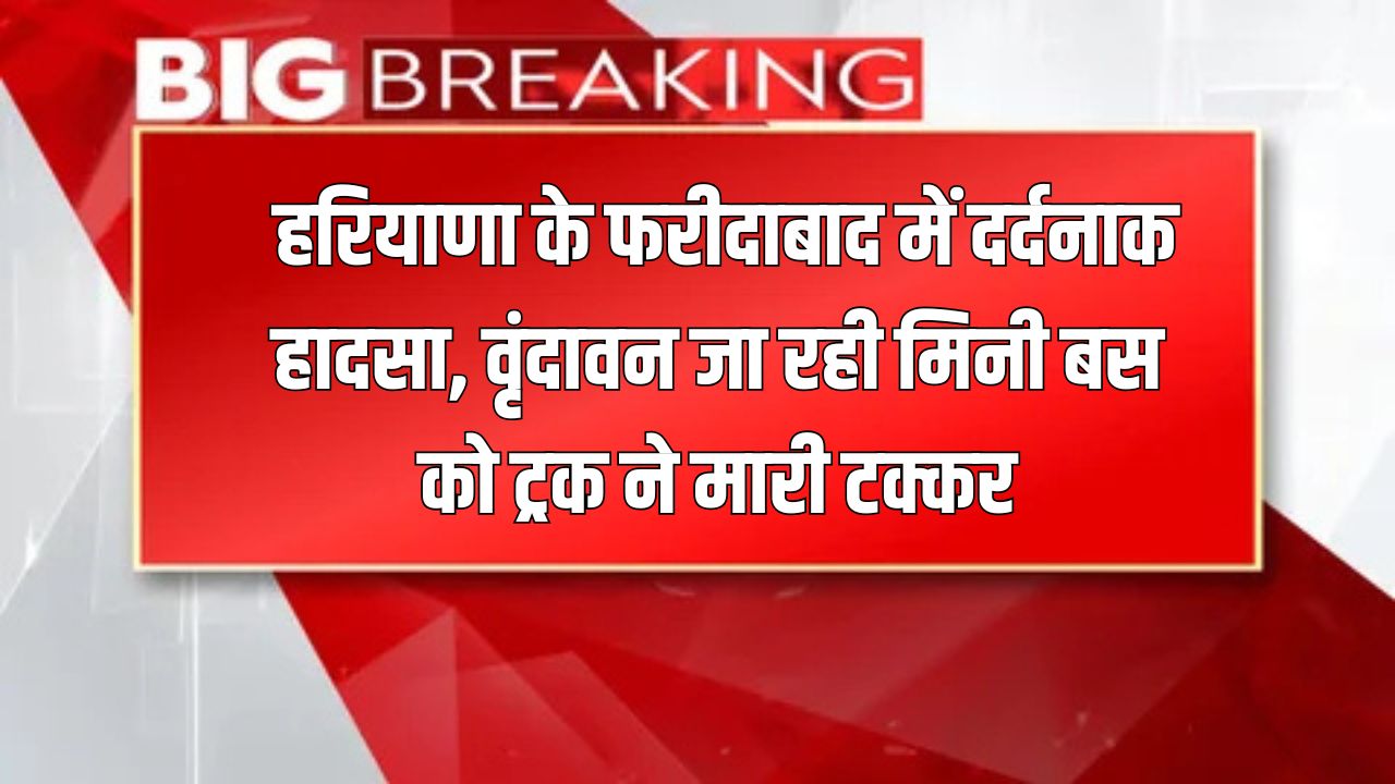 Tragic accident in Faridabad